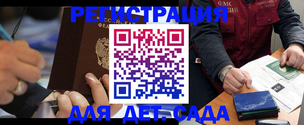 регистрация для школы в Коммунаре