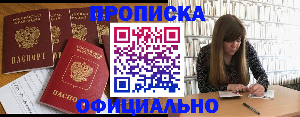 временная регистрация 2025 в Коммунаре